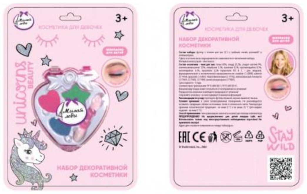 МИЛАЯ ЛЕДИ Клубничка тени 3+ купить,NaN