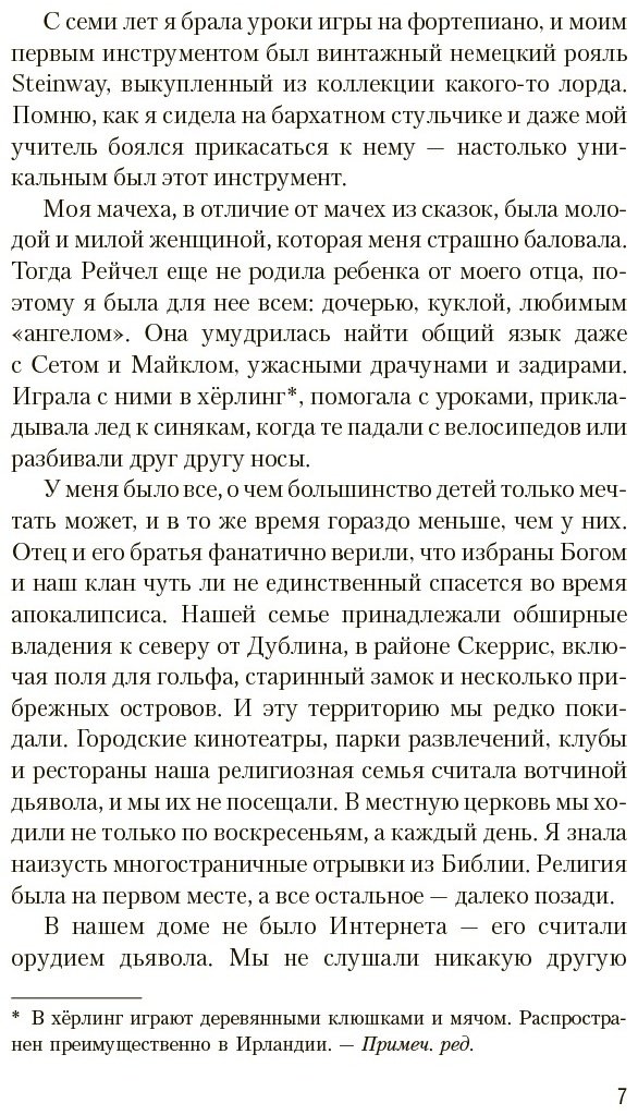 Книга Старк К.: Аспид купить,NaN