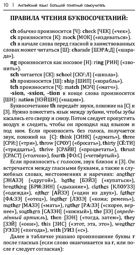 Матвеев С. А.: Английский язык! Большой понятный самоучитель. Всё подробно и по полочкам купить,NaN