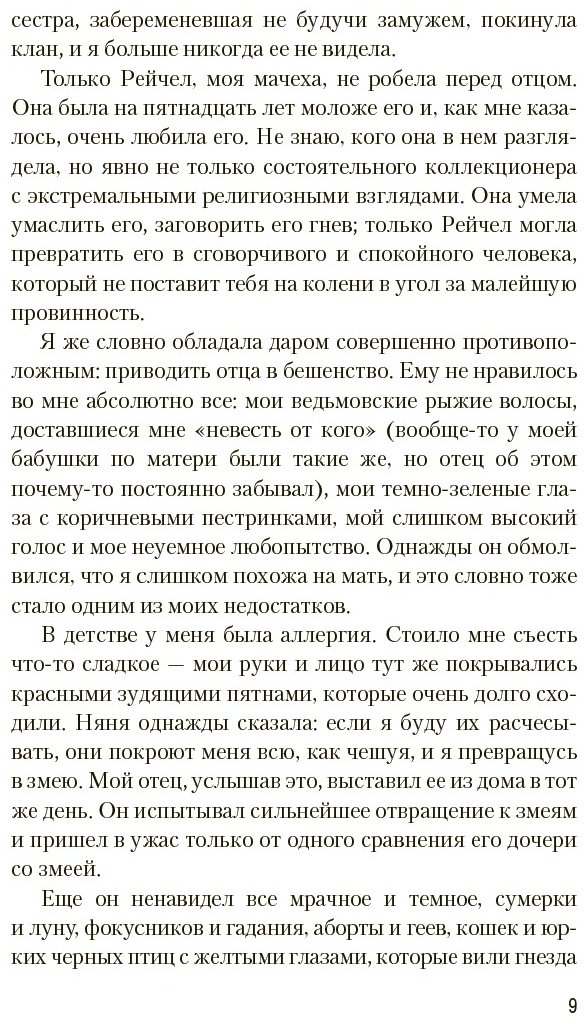 Книга Старк К.: Аспид купить,NaN