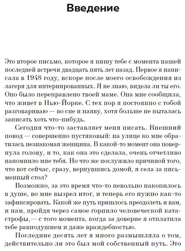 Книга Машманн М.: Итог. Мой путь в гитлерюгенде купить,NaN