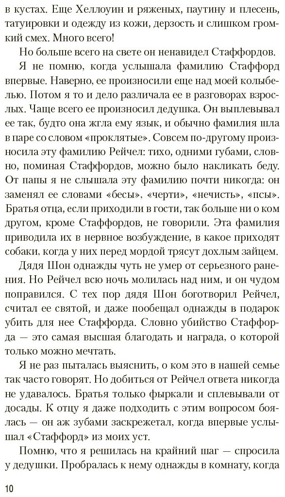 Книга Старк К.: Аспид купить,NaN