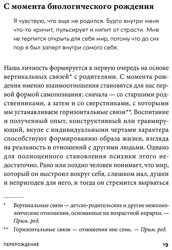 Книга Меццанотте М.: Архетипы, которые помогут разобраться в себе купить,NaN