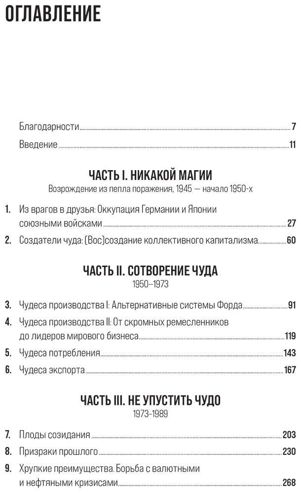 Книга Стоукс Р: Фениксы мировой экономики: Экономическое возрождение Германии и Японии после 1945 года купить,NaN