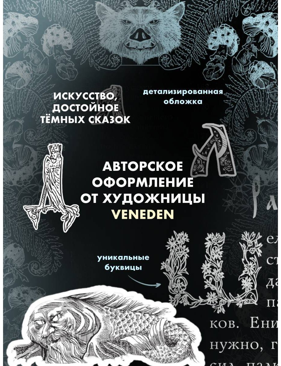 Книга Нет автора: Страшные сказки о нечистой силе купить,NaN