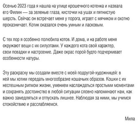 Раскраска Бомбора Котики, которые успокаивают купить,NaN