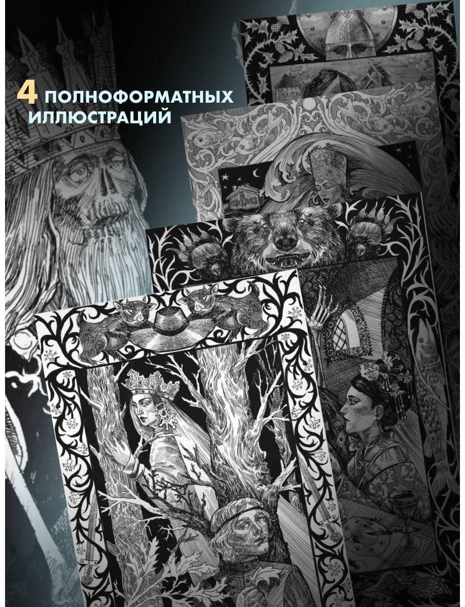 Книга Нет автора: Страшные сказки о нечистой силе купить,NaN
