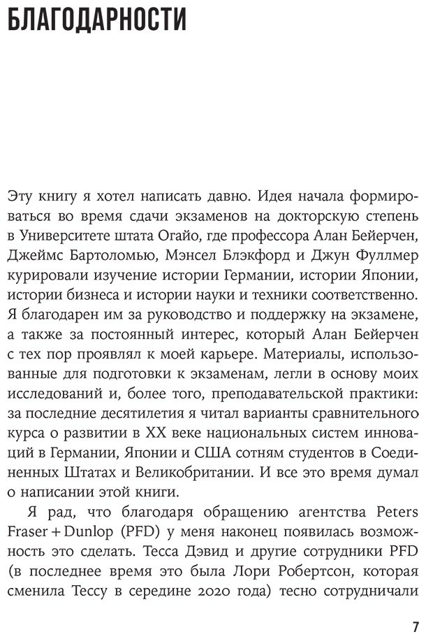 Книга Стоукс Р: Фениксы мировой экономики: Экономическое возрождение Германии и Японии после 1945 года купить,NaN