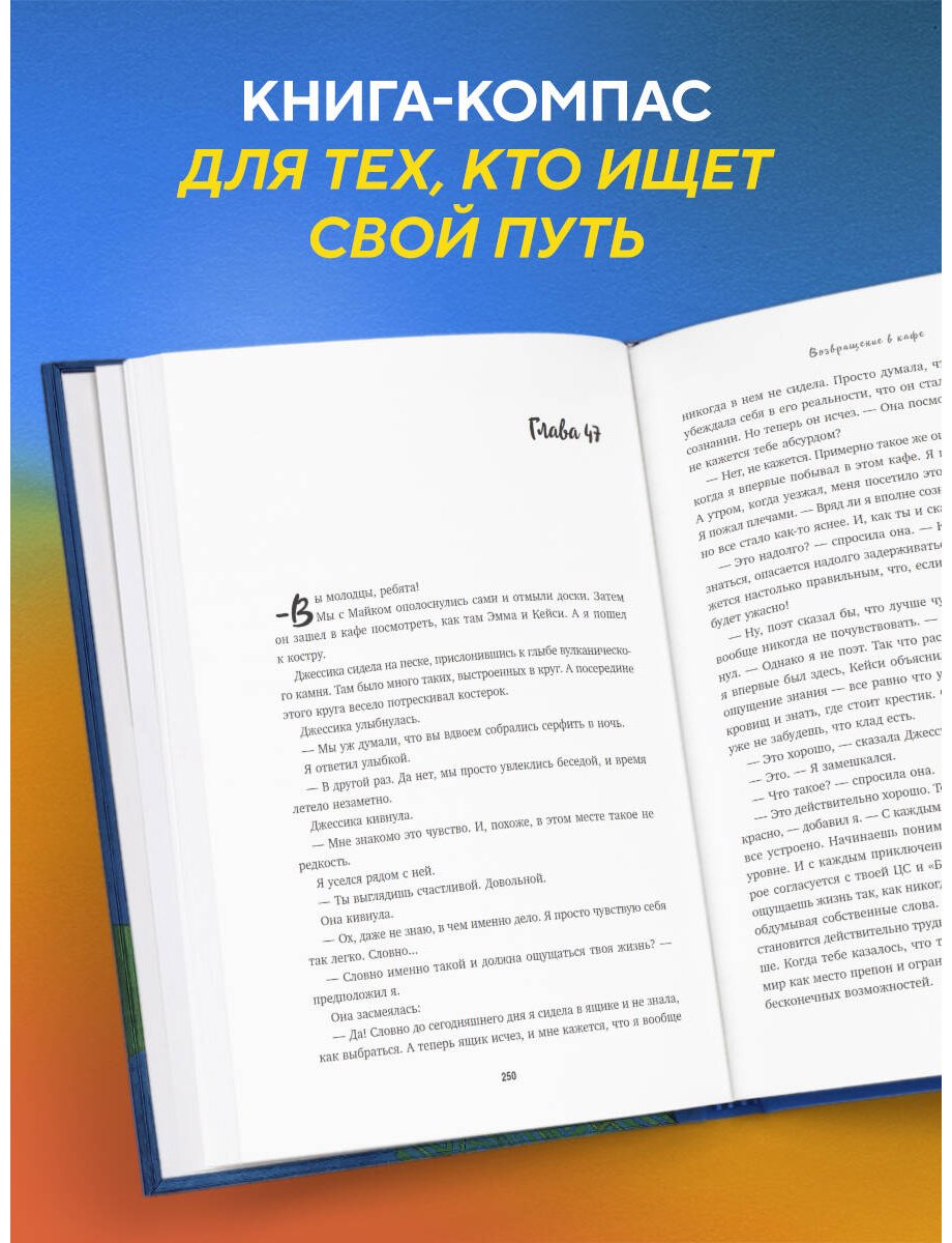 Книга Стрелеки Дж. П.: Большое путешествие в кафе на краю земли. 4 истории в одной книге купить,NaN