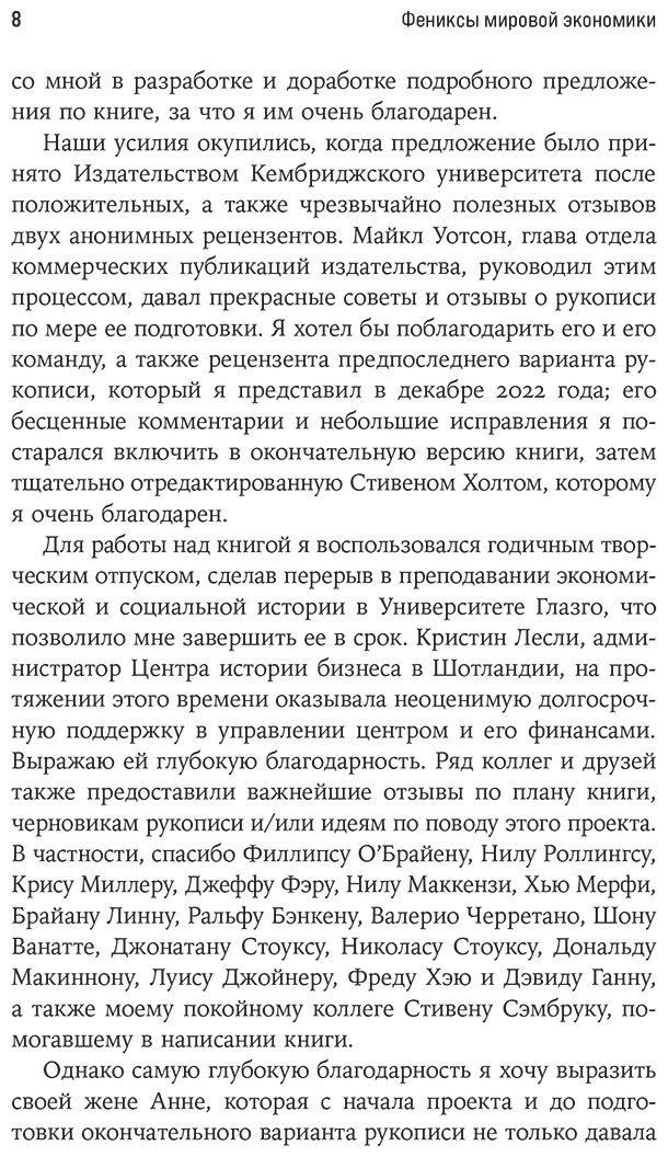 Книга Стоукс Р: Фениксы мировой экономики: Экономическое возрождение Германии и Японии после 1945 года купить,NaN