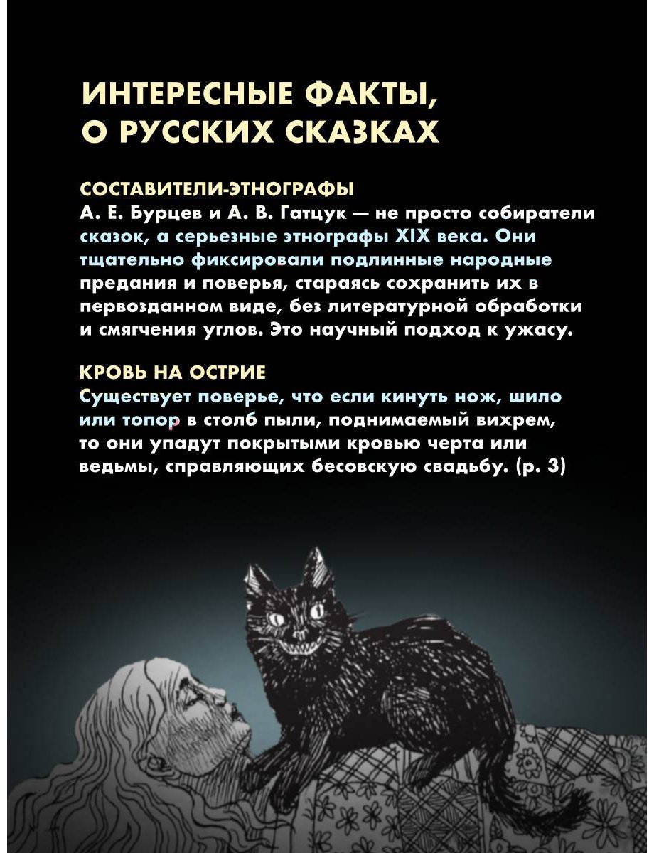 Книга Нет автора: Страшные сказки о нечистой силе купить,NaN