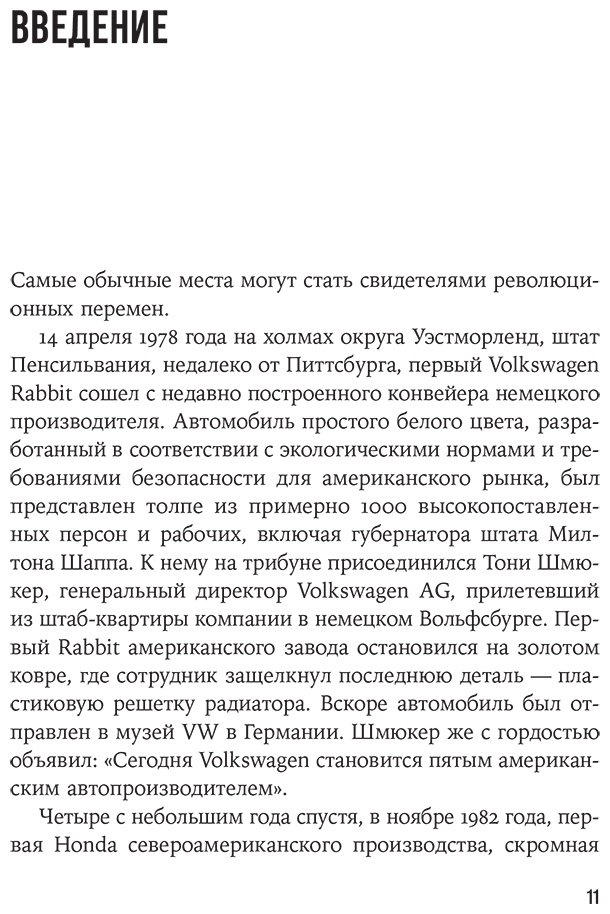 Книга Стоукс Р: Фениксы мировой экономики: Экономическое возрождение Германии и Японии после 1945 года купить,NaN