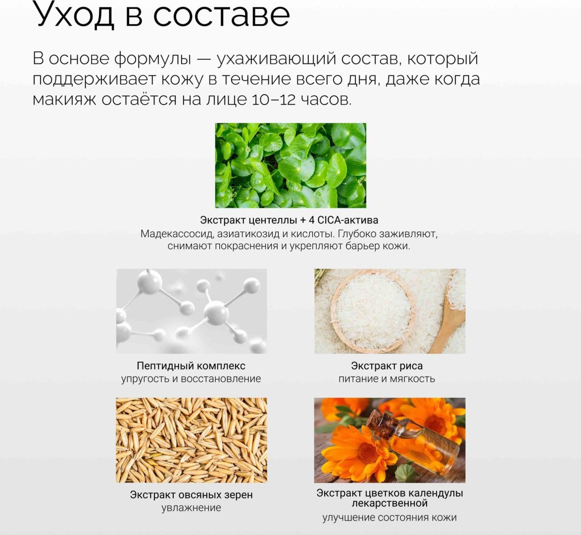 RoRoBell Bfadation тональный крем 21 30 мл купить,14900