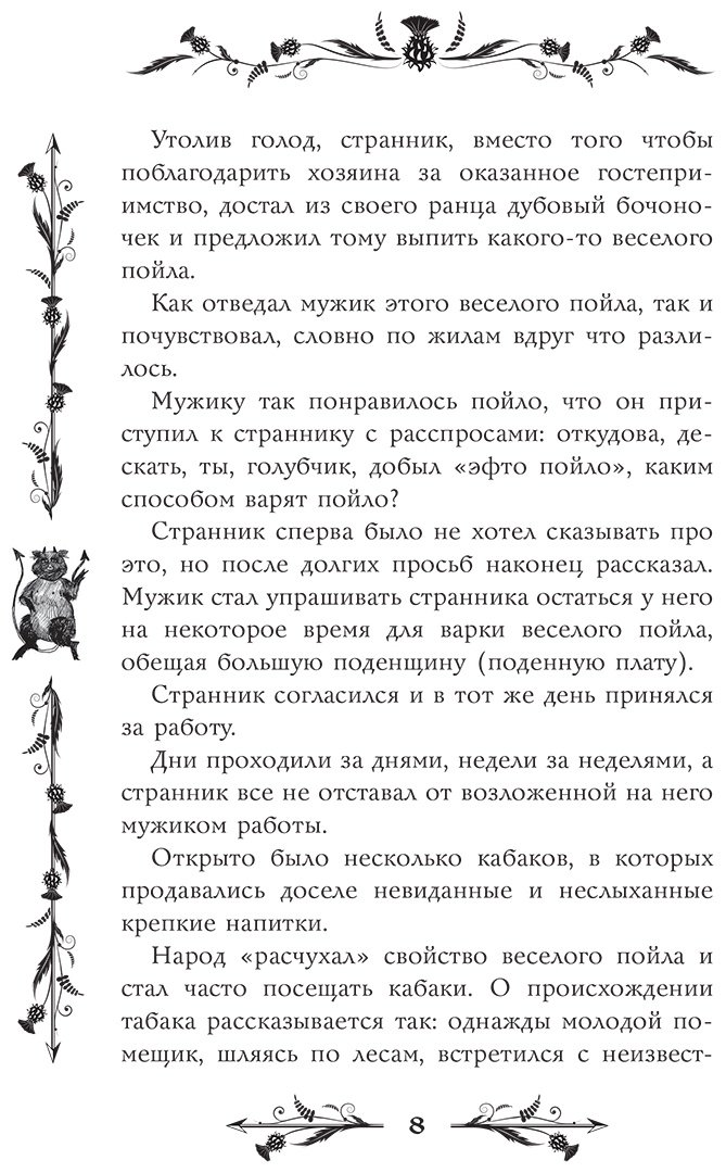 Книга Нет автора: Страшные сказки о нечистой силе купить,NaN