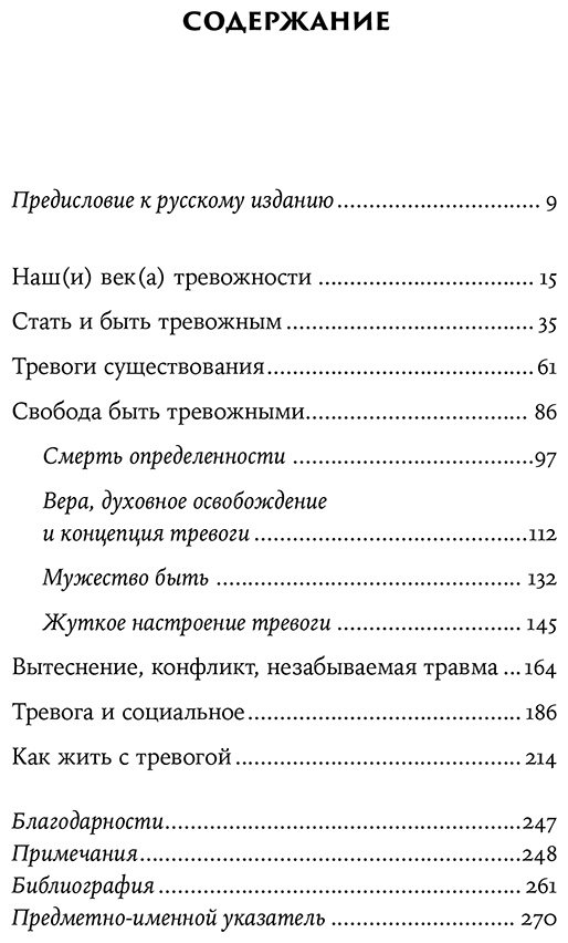 Книга Чопра С.: Философское руководство купить,NaN
