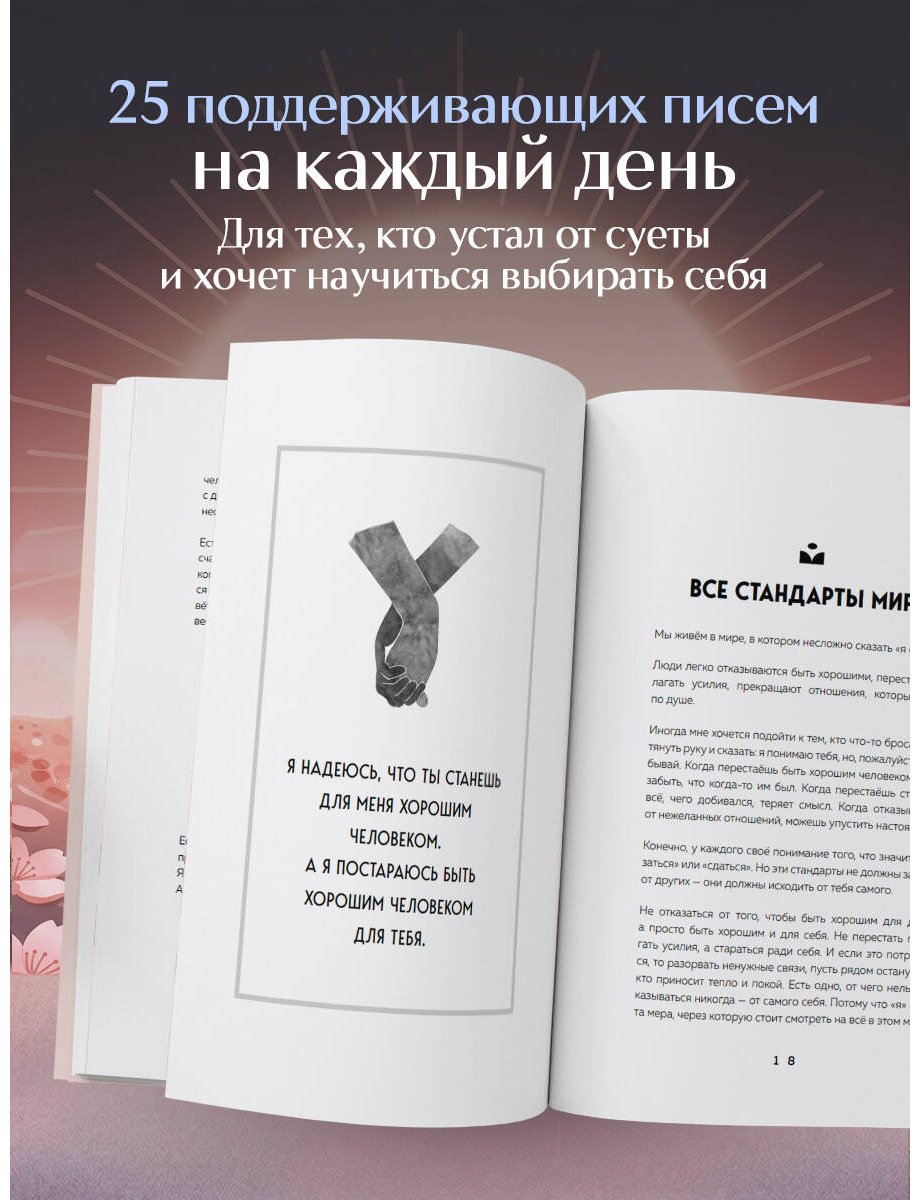 Книга Чон Сын Хван: Каждое утро я выбираю себя. Поддерживающие письма для начала нового дня купить,NaN