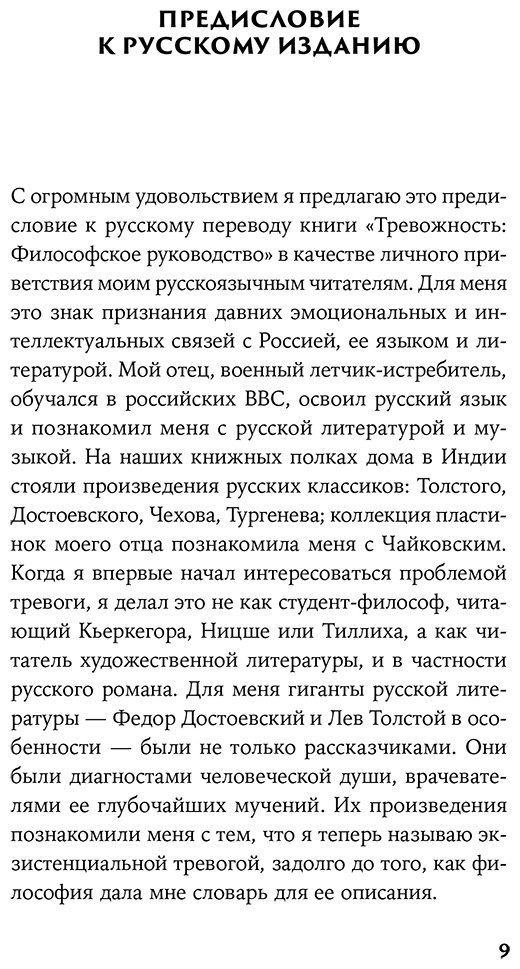 Книга Чопра С.: Философское руководство купить,NaN