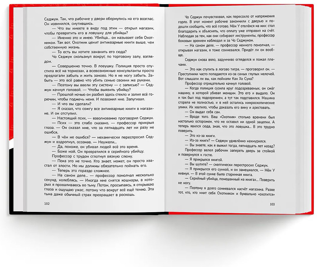 Книга Чон Мёнсоп: Книжный магaзин памяти купить,NaN