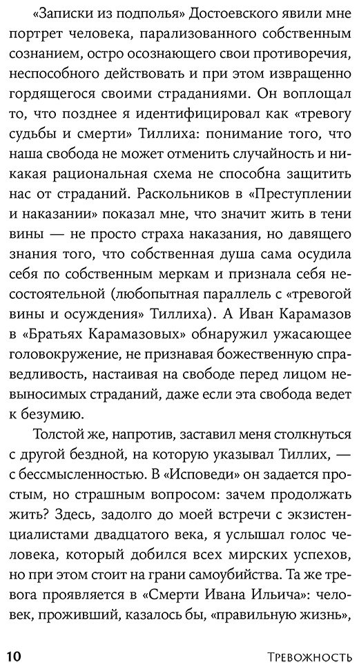 Книга Чопра С.: Философское руководство купить,NaN