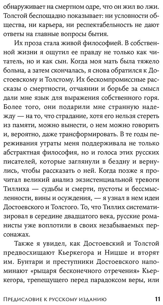 Книга Чопра С.: Философское руководство купить,NaN