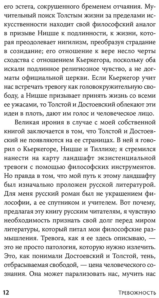 Книга Чопра С.: Философское руководство купить,NaN