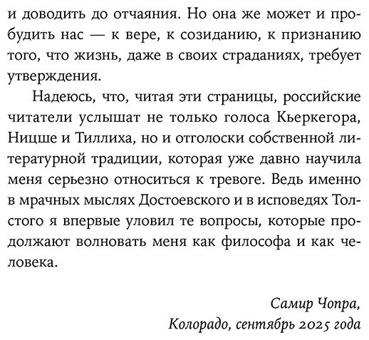 Книга Чопра С.: Философское руководство купить,NaN