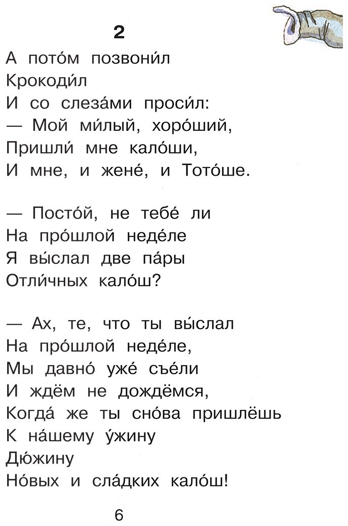 Книга Чуковский К. И.: Чуковский К. И.: Телефон и другие сказки купить,NaN