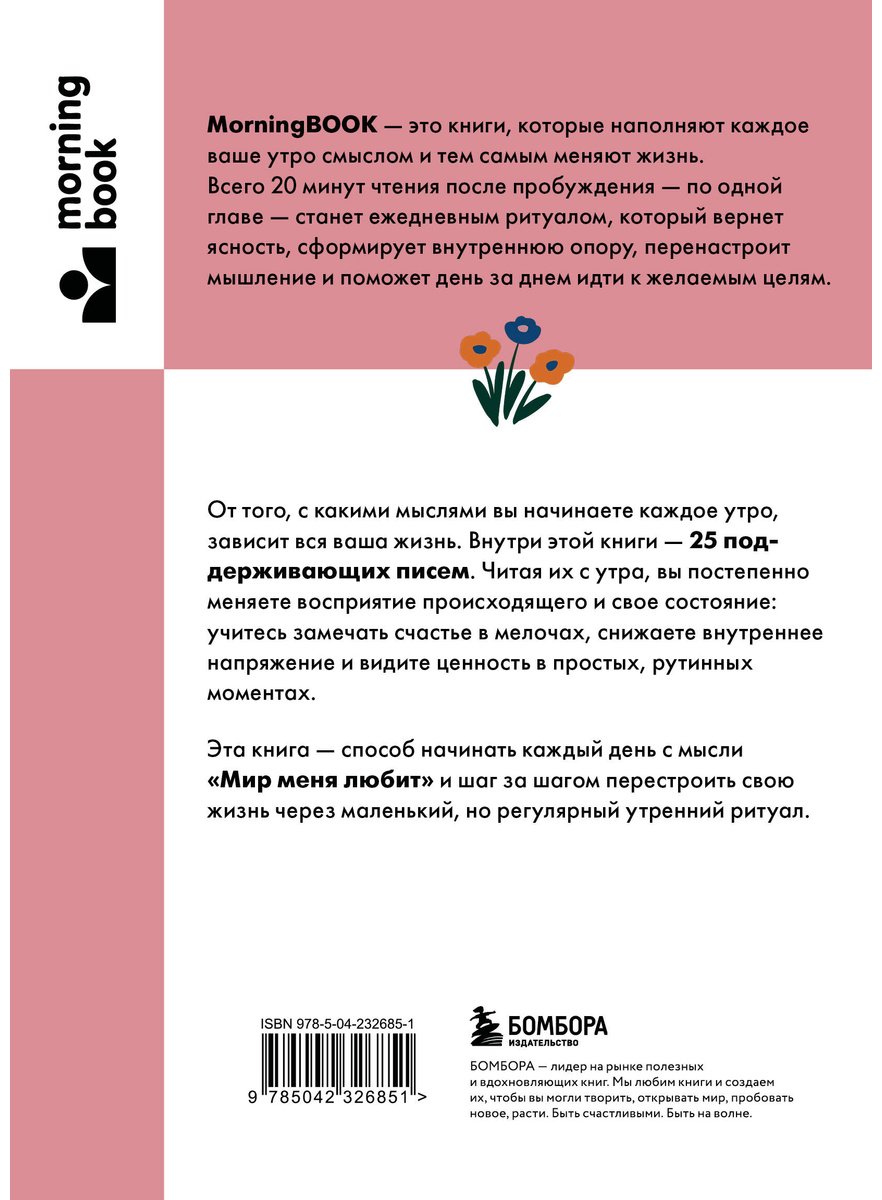 Книга Чон Сын Хван: Каждое утро я выбираю себя. Поддерживающие письма для начала нового дня купить,NaN
