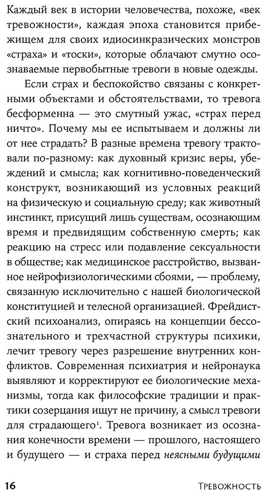 Книга Чопра С.: Философское руководство купить,NaN