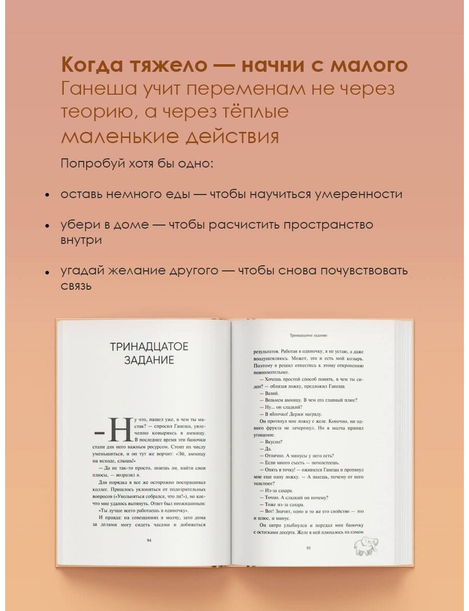 Книга Мидзуно К.: Однажды я встретил слона купить,NaN
