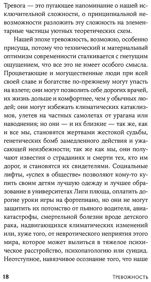 Книга Чопра С.: Философское руководство купить,NaN