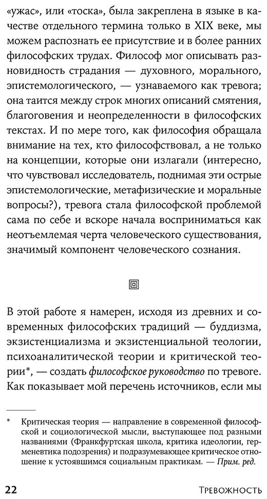 Книга Чопра С.: Философское руководство купить,NaN