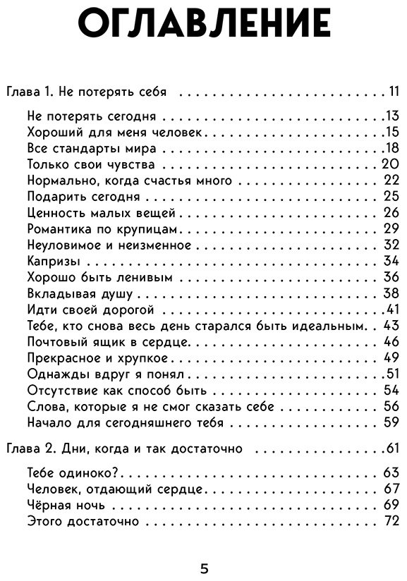 Книга Чон Сын Хван: Каждое утро я выбираю себя. Поддерживающие письма для начала нового дня купить,NaN