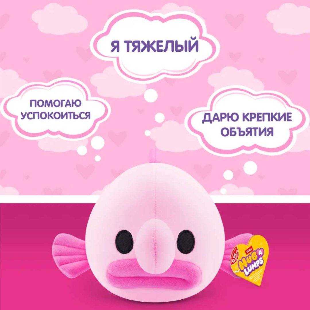 Мягкая игрушка Hug A Lumps рыба капля, 35 см купить,NaN