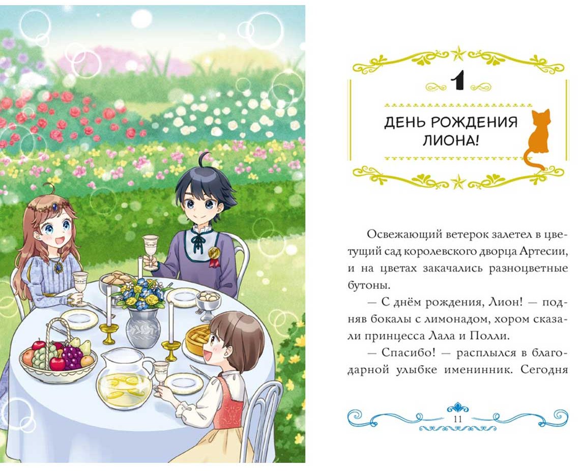 Книга Тидзуру М.: Секрет двух волшебниц купить,NaN