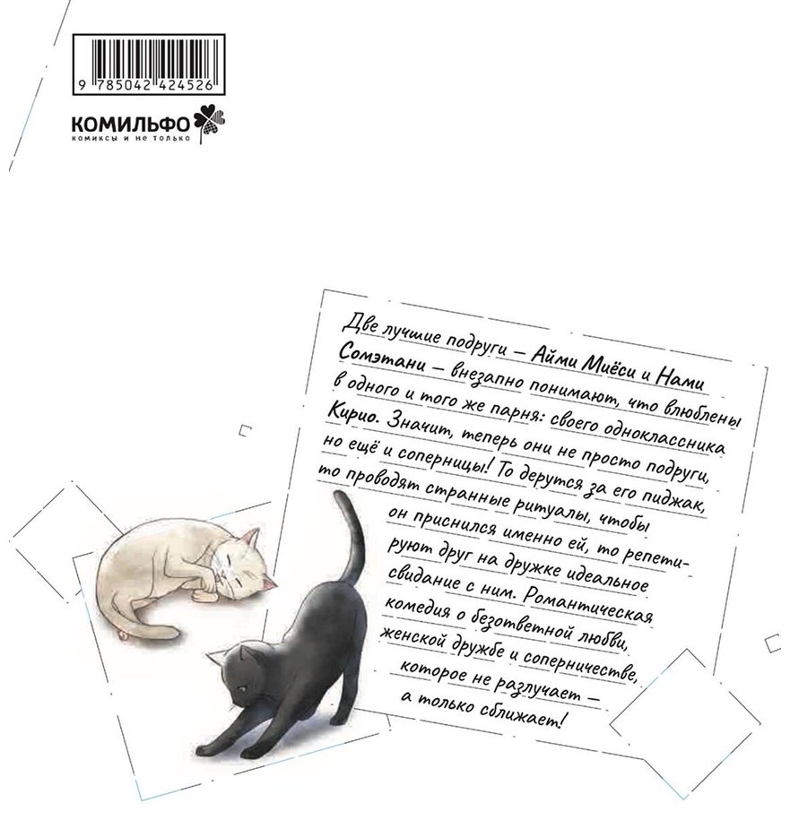 Книга Осакана Пон-тян, Тикю-но: Тикю-но, Осакана Пон-тян: Фан-клуб Кирио. Том 1 купить,NaN