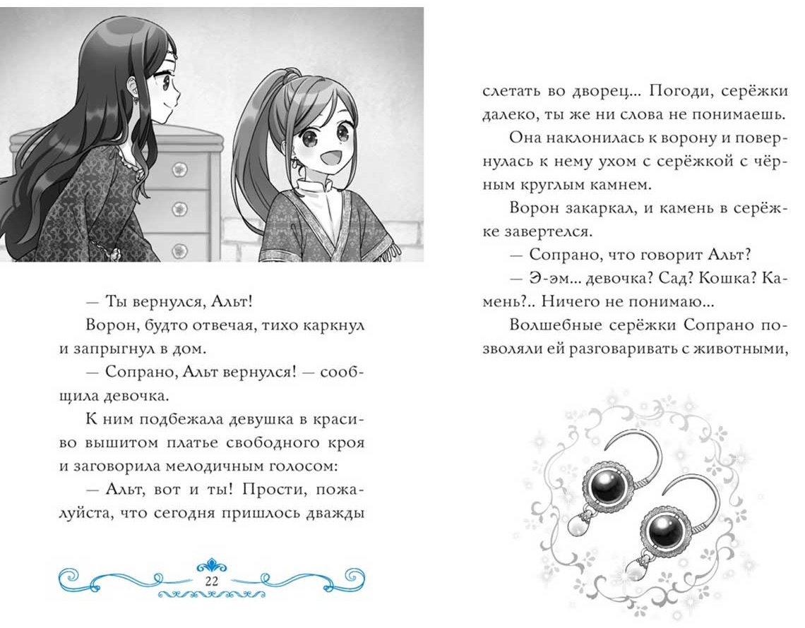 Книга Тидзуру М.: Секрет двух волшебниц купить,NaN