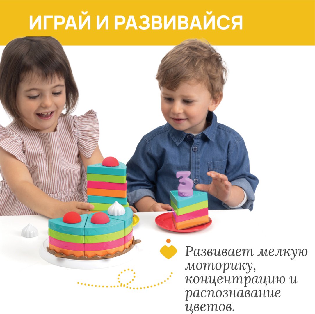 Игровой центр Chicco конструктор "Торт Радуга" купить,NaN