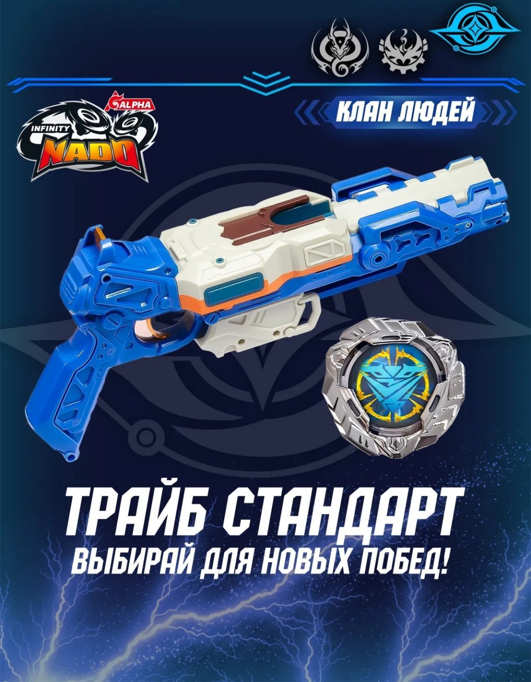 Набор Infinity Nado Инфинити Надо Волчок Трайб Стандарт Thunder Shadow Hunter купить,NaN