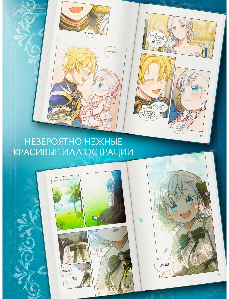 Книга Сиё, Тикатика, Чоко, Юя: Ещё раз в свет. Том 1 купить,NaN