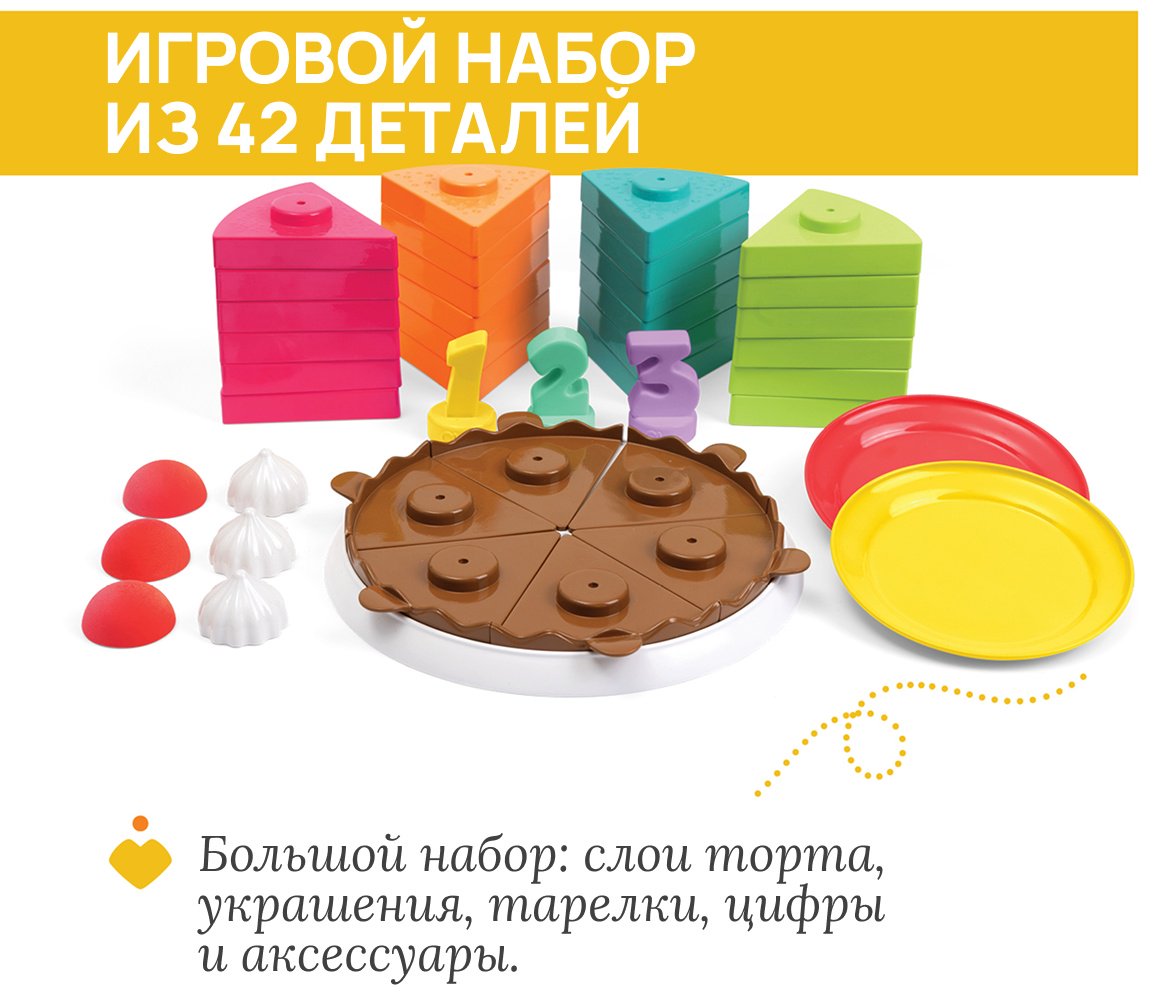 Игровой центр Chicco конструктор "Торт Радуга" купить,NaN