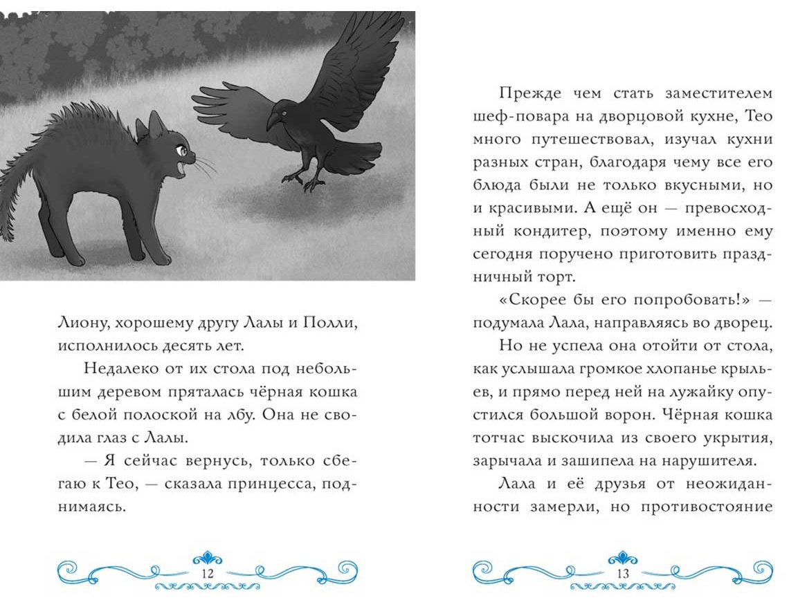 Книга Тидзуру М.: Секрет двух волшебниц купить,NaN