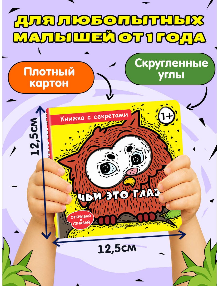 Книга Нет автора: Чьи это глаза купить,NaN