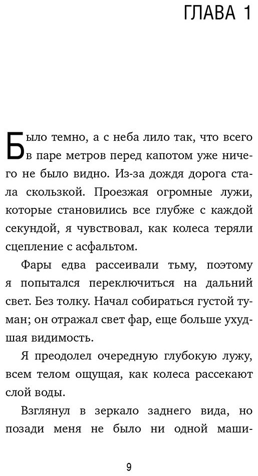 Книга Стрелеки Дж. П.: Неожиданная остановка. Третий визит в кафе на краю земли купить,NaN