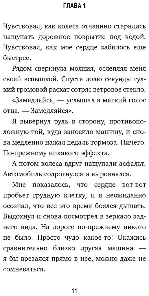 Книга Стрелеки Дж. П.: Неожиданная остановка. Третий визит в кафе на краю земли купить,NaN