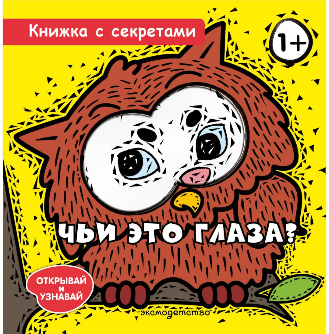 Книга Нет автора: Чьи это глаза купить,NaN