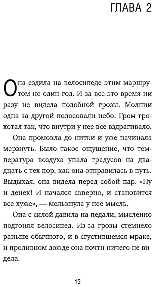 Книга Стрелеки Дж. П.: Неожиданная остановка. Третий визит в кафе на краю земли купить,NaN