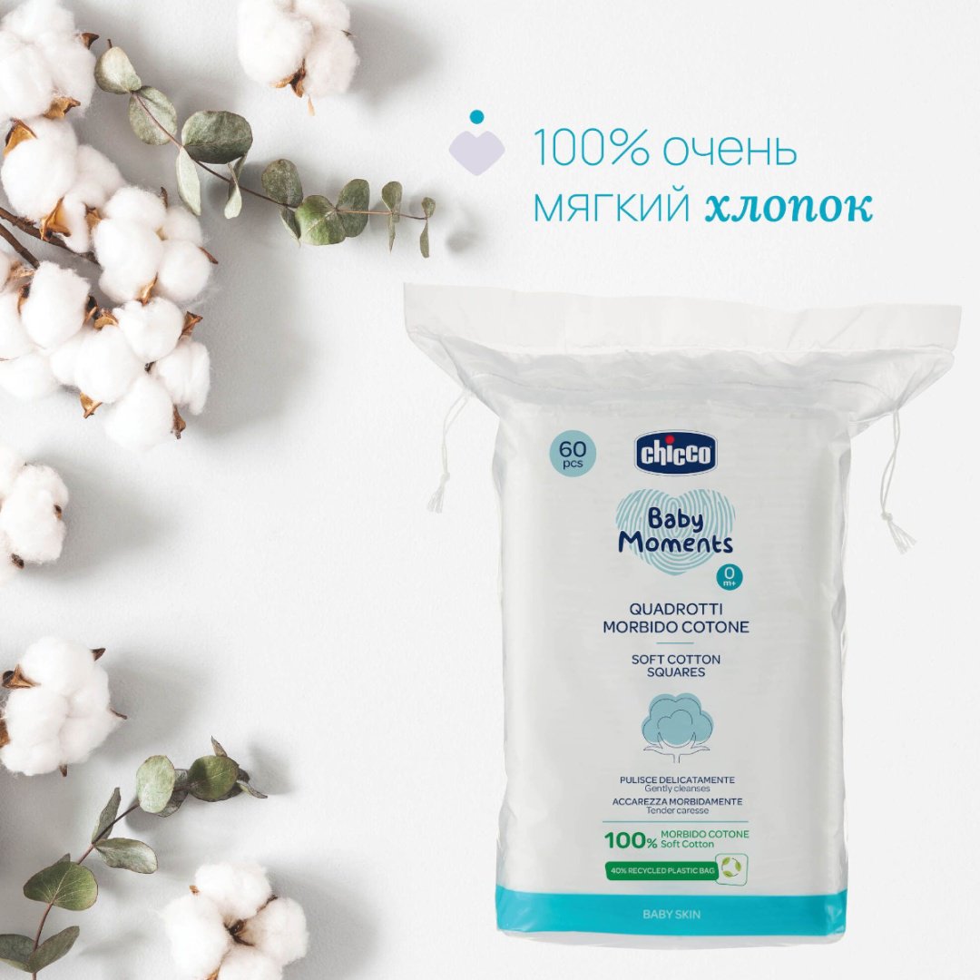 Chicco ватные диски Диски ватные 60 шт купить,NaN