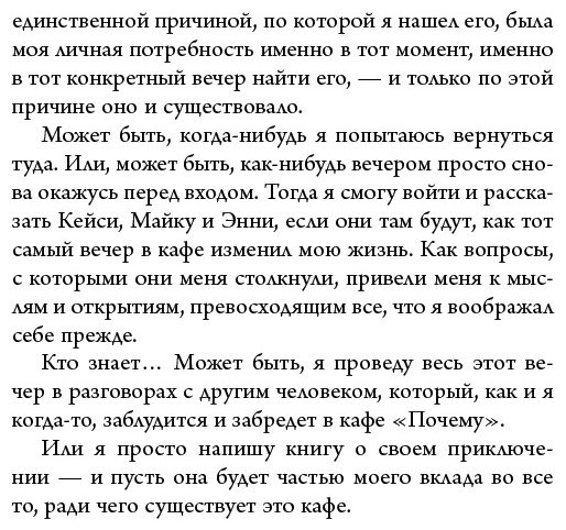 Книга Стрелеки Д.: Кафе на краю земли. Два бестселлера под одной обложкой купить,NaN