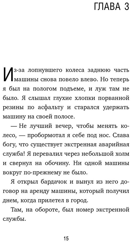 Книга Стрелеки Дж. П.: Неожиданная остановка. Третий визит в кафе на краю земли купить,NaN